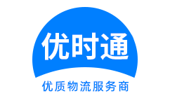 乐陵市到香港物流公司,乐陵市到澳门物流专线,乐陵市物流到台湾